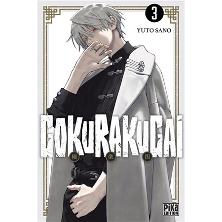 Gokurakugai, Vol. 3